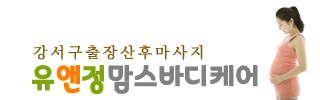 수원출장산후마사지